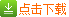 点击下载《易发体育(中国)股份有限公司_易发体育(中国)股份有限公司
团体标准管理办法（2025年修订）》